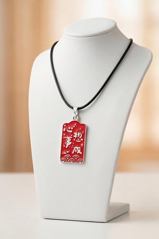 Traditional Red Rectangular "Xin Xiang Shi Cheng" Wish Fulfillment Pendant Necklace