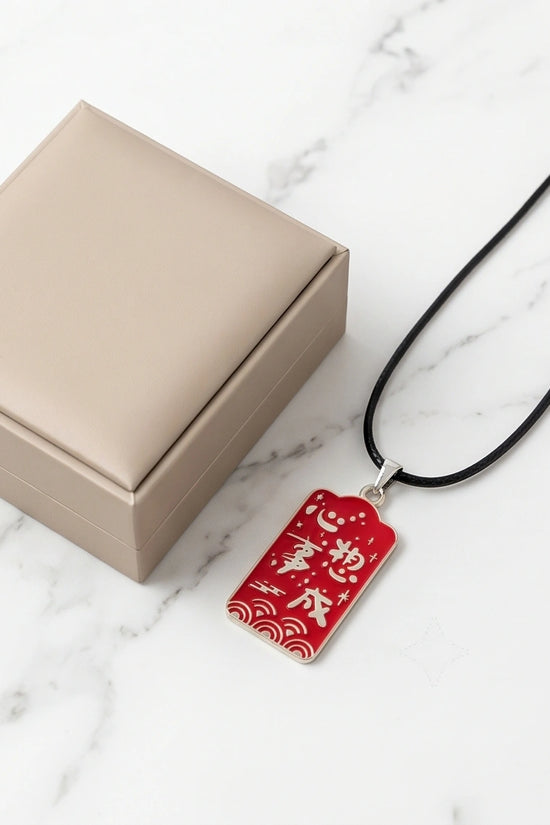 Traditional Red Rectangular "Xin Xiang Shi Cheng" Wish Fulfillment Pendant Necklace